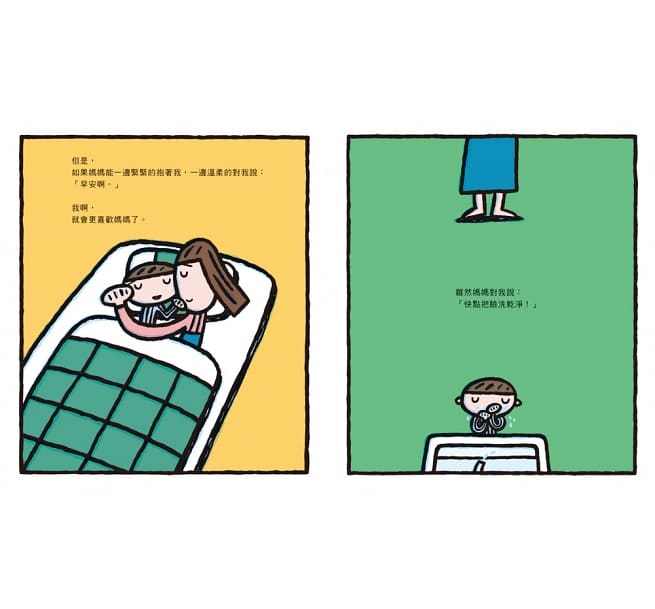小魯 宮西達也系列-最喜歡媽媽了!