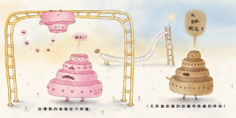 時報 沒禮貌的蛋糕 (美國以撒‧傑克‧濟慈獎)