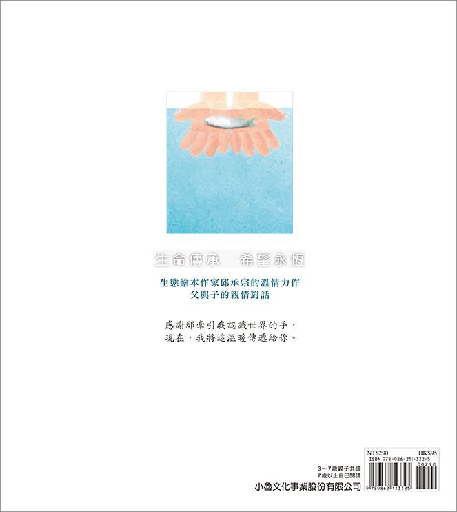 小魯 我們去釣魚