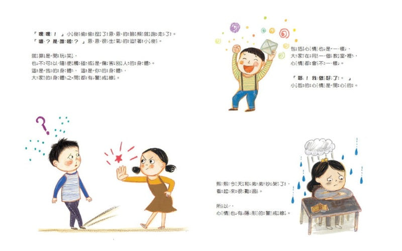 童夢館 喜歡妳為什麼不能抱抱妳