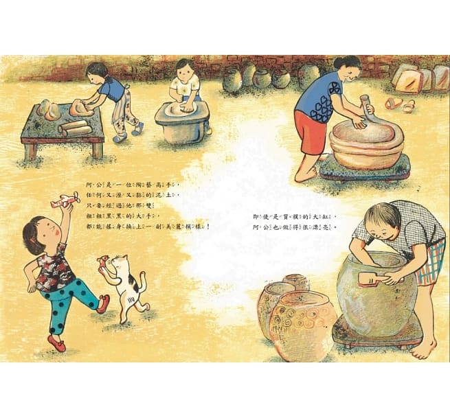 小魯 傳統文化產業四季走讀繪本系列-全集-張秀毓《大家一起玩泥巴》+《爸爸的友善茶園》+《阿婆的燈籠樹》+《爺爺的玻璃店》