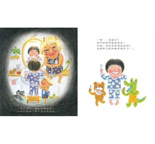 小魯 說100次我愛你(二版)