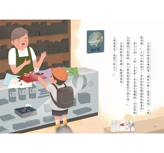 小天下 小紅,不一樣