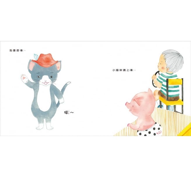三采 語言發展共讀繪本套書:汪汪喵喵巴士+噗噗啾啾宅急便