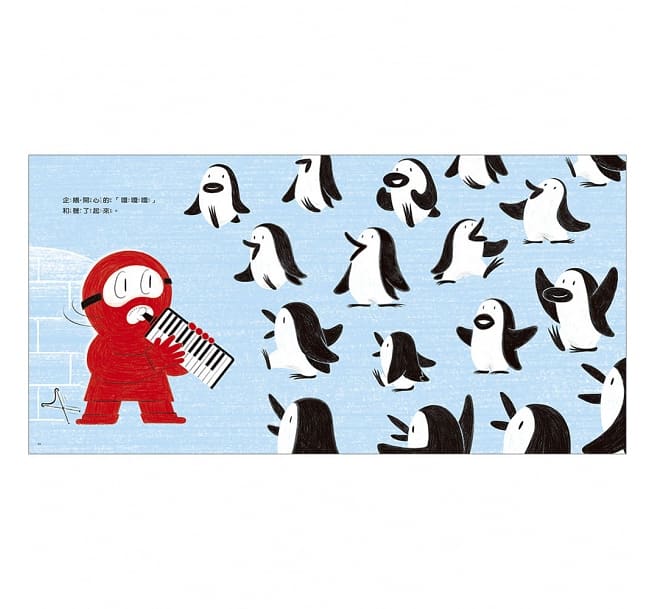 信誼 企鵝演奏會