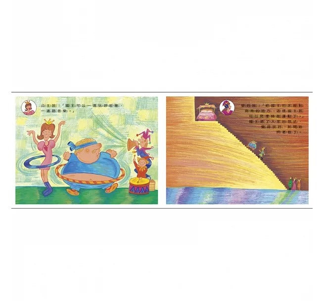 信誼 胖國王.瘦皇后(掃QR Code聽音樂劇故事) 2冊