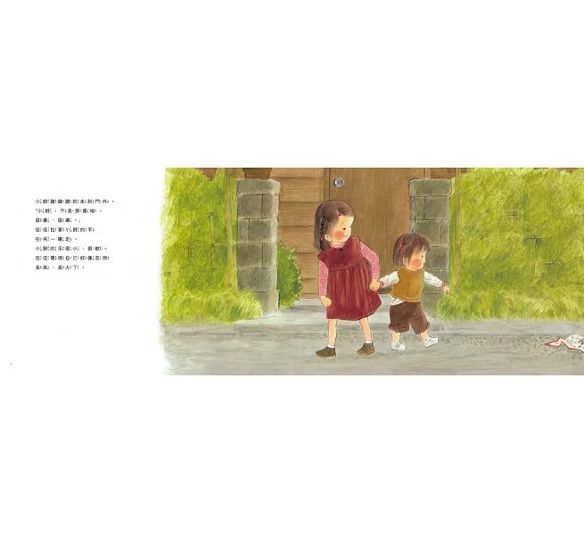 親子天下 林明子跨世代經典系列-3-佳佳的妹妹不見了