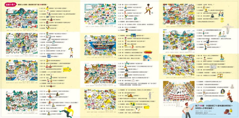 小魯 管弦樂團捉迷藏-環遊世界找一找