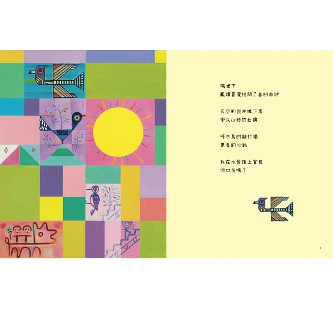 小天下 叩叩叩!你在家嗎?