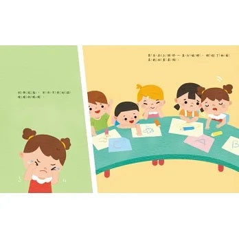 童夢館 有話好好說,趕走壞脾氣!情緒管理