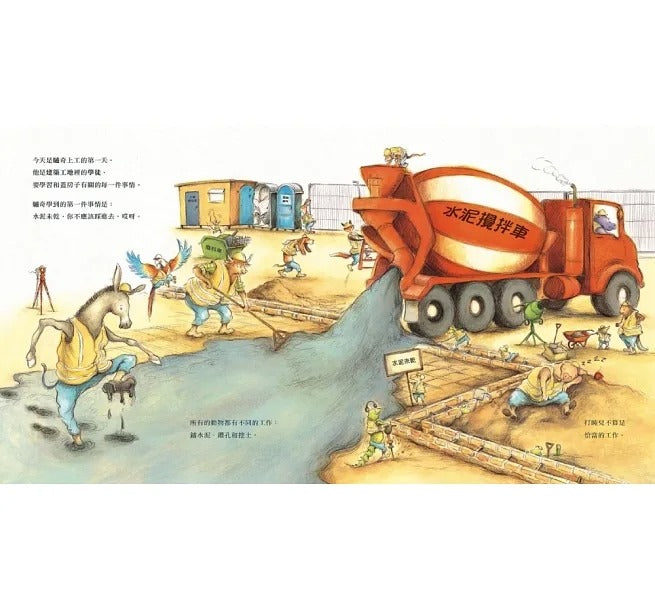 小魯 跟著動物過一天:工作大探索(二版)3冊