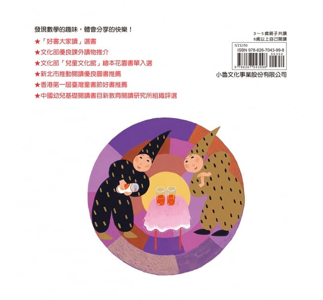 小魯 你一半,我一半