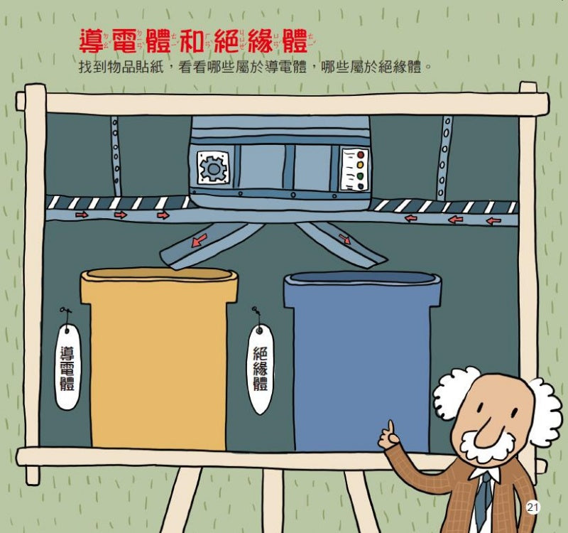 風車 我的第一套思維遊戲書系列-視覺大挑戰-3~5歲(一套3本)