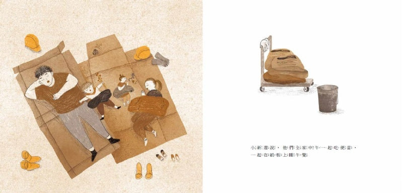 親子天下 學思達小學堂系列-孩子的第一套學思達小學堂繪本-一套5本