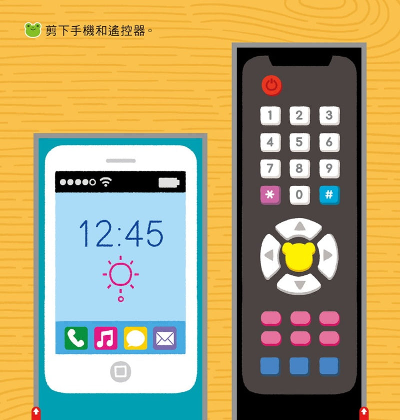 風車 兒童剪紙系列-讓大腦變聰明的剪紙遊戲-入門篇