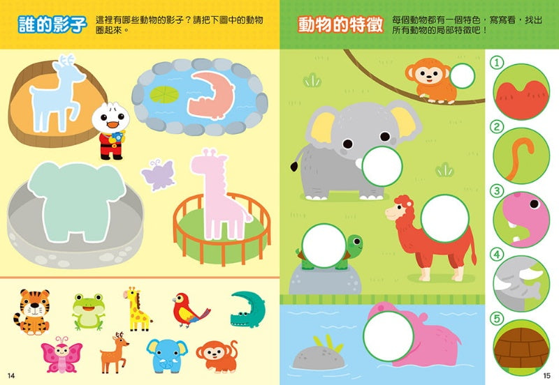 風車 FOOD超人有聲百科平板電腦系列-吼動物王國