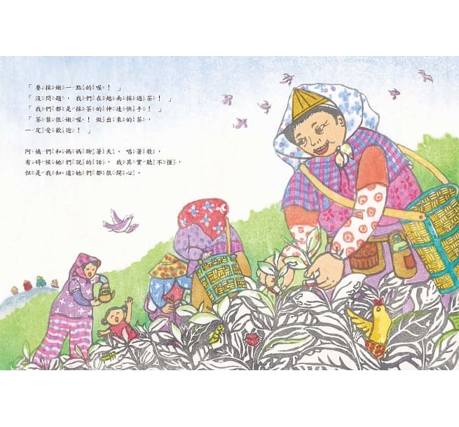 小魯 傳統文化產業四季走讀繪本系列-全集-張秀毓《大家一起玩泥巴》+《爸爸的友善茶園》+《阿婆的燈籠樹》+《爺爺的玻璃店》