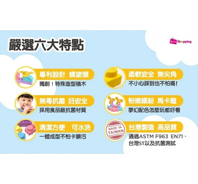 親子天下 我的第一套軟積木盒