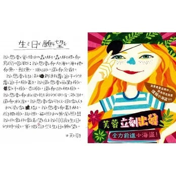 親子天下 我是環保小海盜