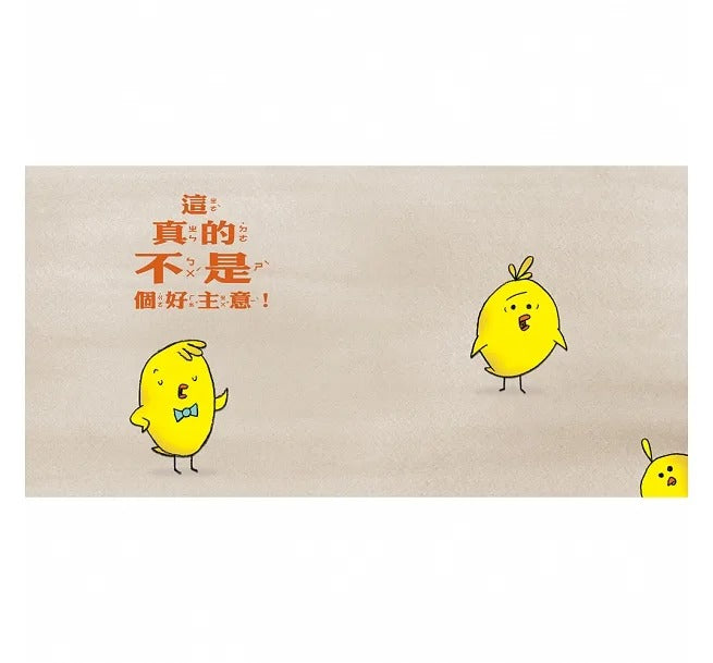 上誼 這不是個好主意!
