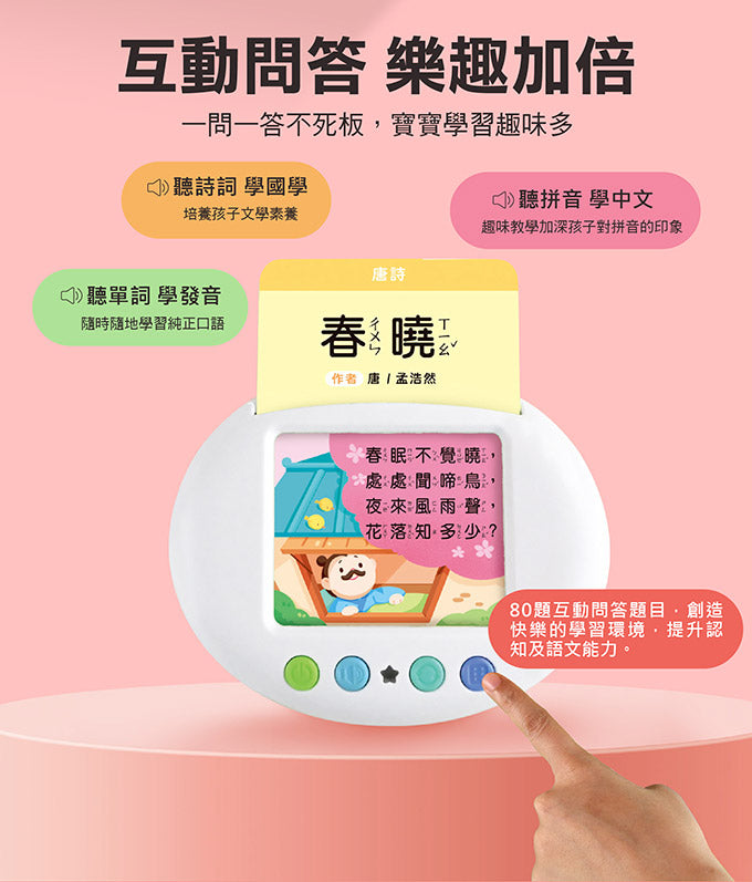 風車 FOOD超人系列-幼兒學習讀卡機 (學習ㄅㄆㄇ、ABC、123、唐詩、成語、童話、兒歌)