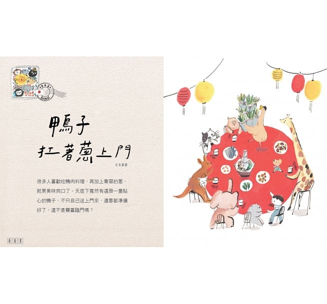 小天下 天外飛來一筆系列-奇妙的世界諺語(上+下)