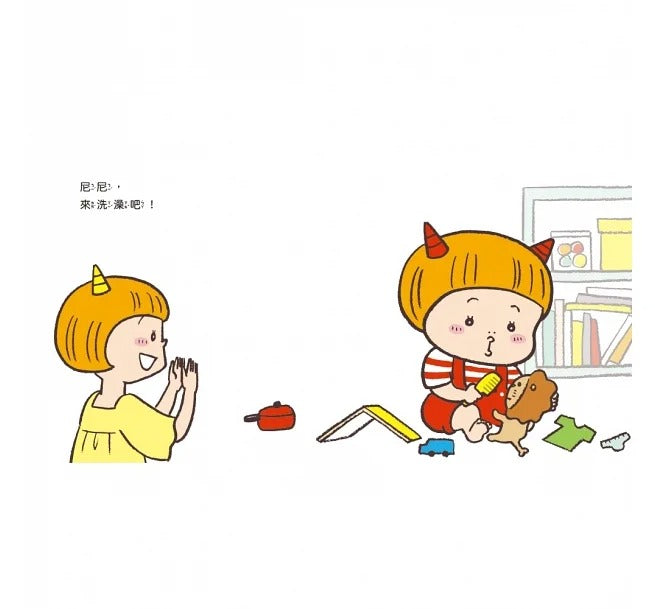 親子天下 小惡魔尼尼成長繪本系列-全套3冊