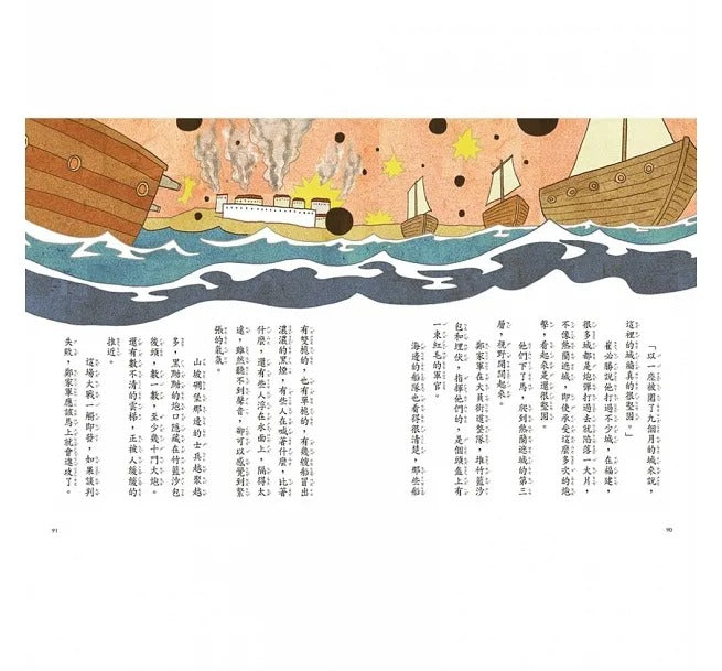 親子天下 可能小學的愛臺灣任務-套書4冊(暢銷紀念版)
