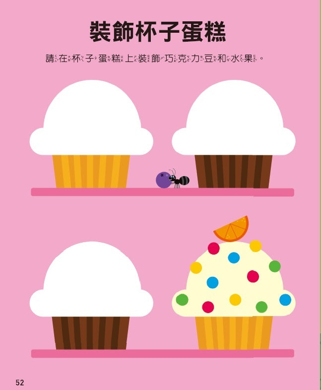 風車 全腦開發遊戲書系列-三歲