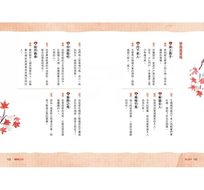 親子天下 晨讀10分鐘系列-成語故事集(2書+3CD)套書