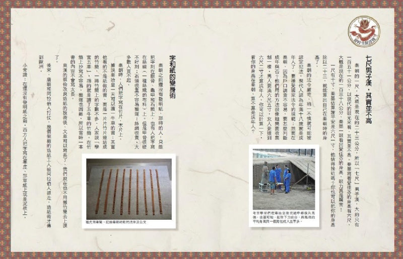 親子天下 可能小學系列-可能小學的歷史任務 I (第2版/4冊合售)