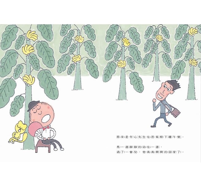 小天下 畫家馬一邊 (金鼎獎、三屆豐子愷兒童圖畫書獎)