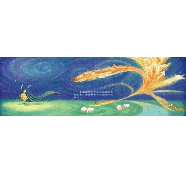 幼福 好久好久,我們的神話故事系列-全套6冊