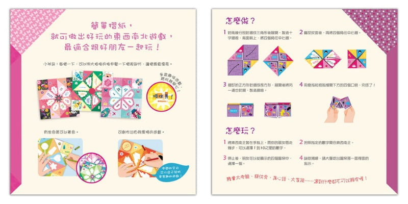 双美 創意共和國系列-輕鬆摺超好玩-隨身玩創意-趣味摺紙書大集合(一套6本)