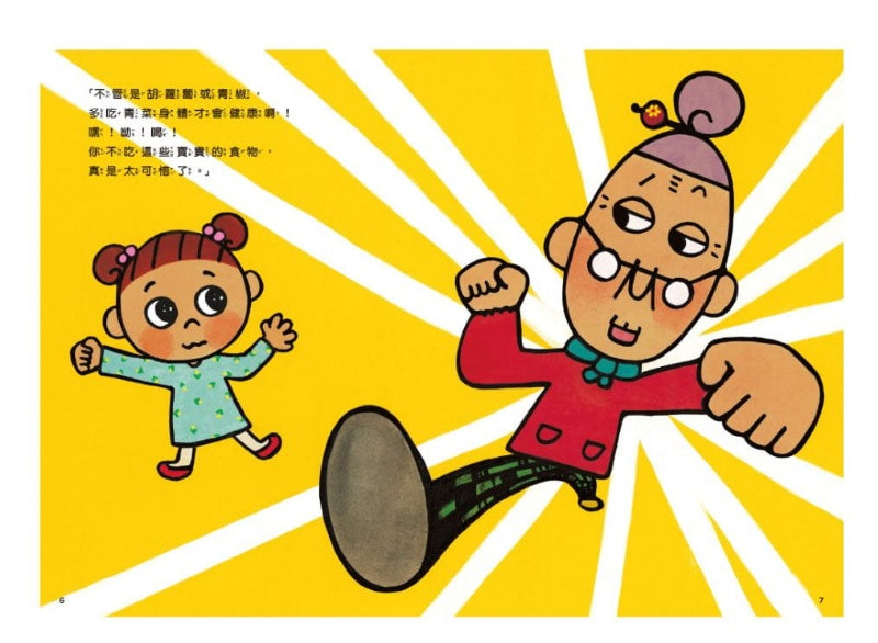 親子天下 怕浪費奶奶系列-一套4本 (日本幼兒園繪本大獎)