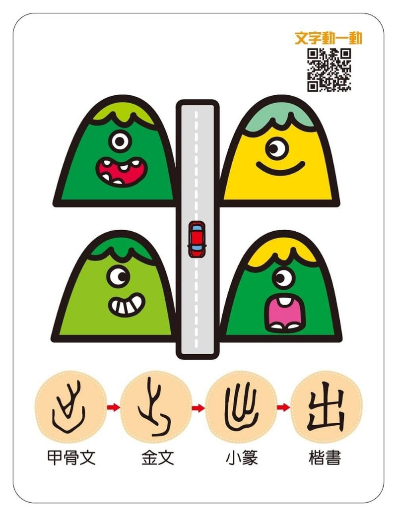 幼福 鐵盒系列-聰明認字圖畫卡-日常生活-附QR Code