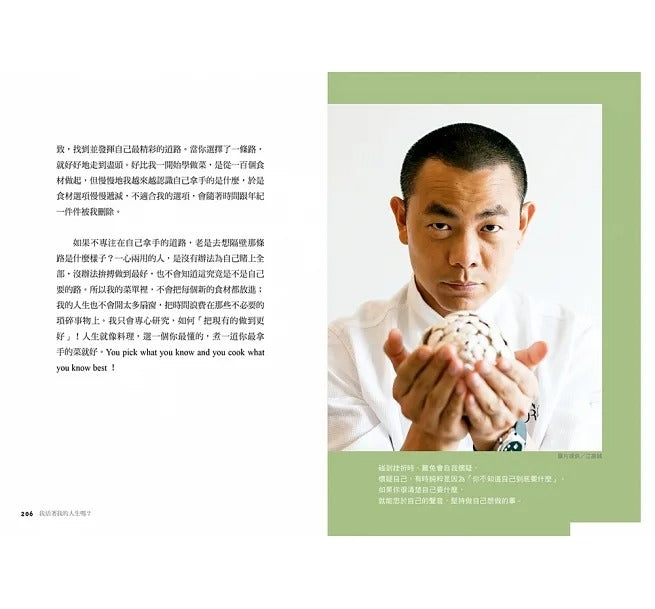 三采 我活著我的人生嗎?:實踐人生最高版本