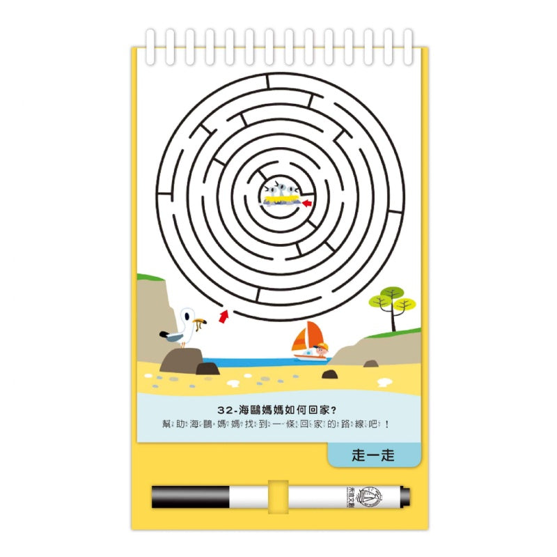 禾流 寶寶不累來play系列-旅行遊戲起飛囉