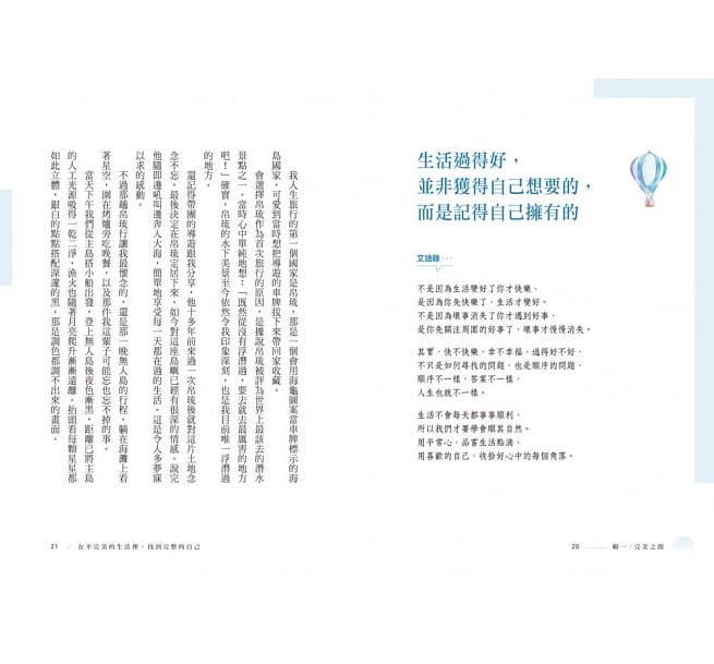 三采 在不完美的生活裡,找到完整的自己