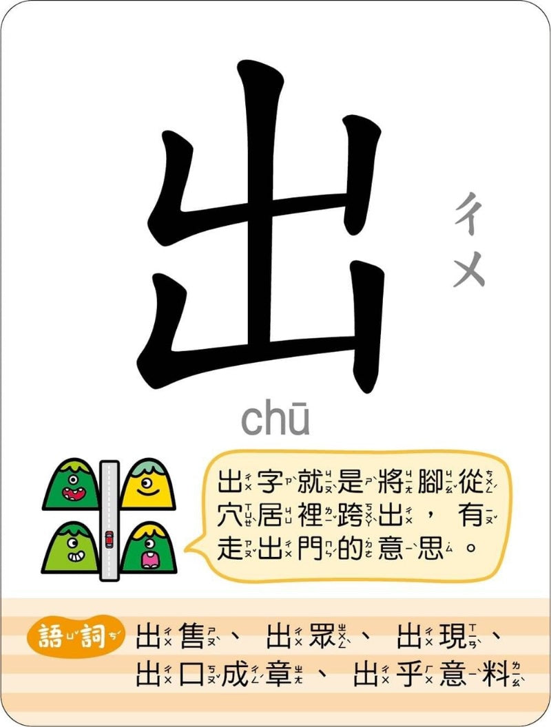 幼福 鐵盒系列-聰明認字圖畫卡-日常生活-附QR Code