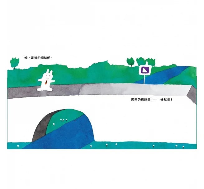 信誼 五味太郎暢銷經典套書(一套3本):兔子先生去散步+小雞逃跑記+小金魚逃走了