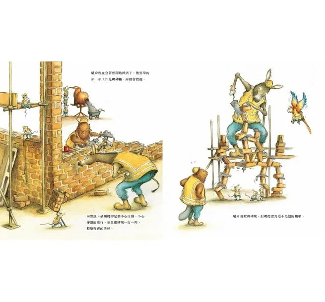 小魯 跟著動物過一天:工作大探索(二版)3冊