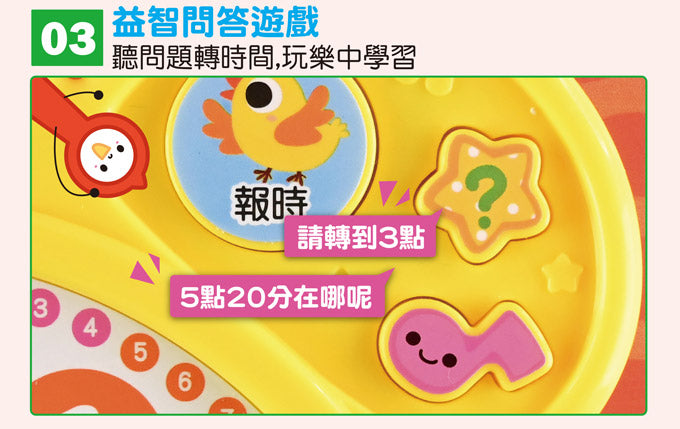 風車 FOOD超人系列-時鐘互動有聲書-現在幾點鐘?