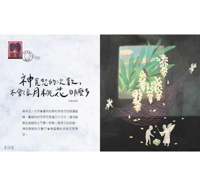 小天下 天外飛來一筆系列-奇妙的世界諺語(上+下)