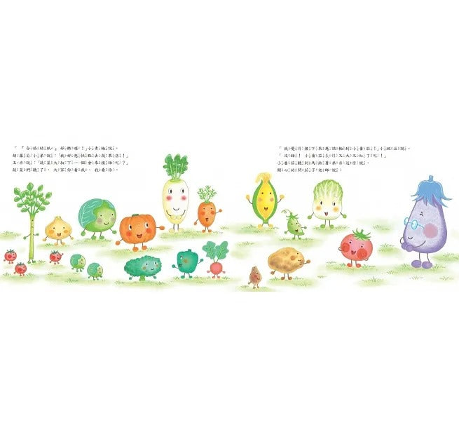 小天下 蔬菜學校系列-營養滿分食育繪本 (全四冊)