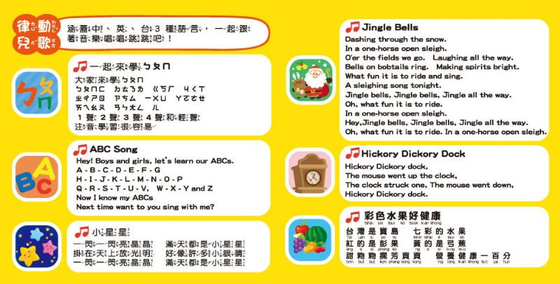 双美 平板系列-孩子的第一台手提觸控平板-ㄅㄆㄇ+ABC+數字加法+九九乘法