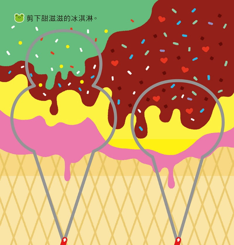風車 兒童剪紙系列-讓大腦變聰明的剪紙遊戲-入門篇
