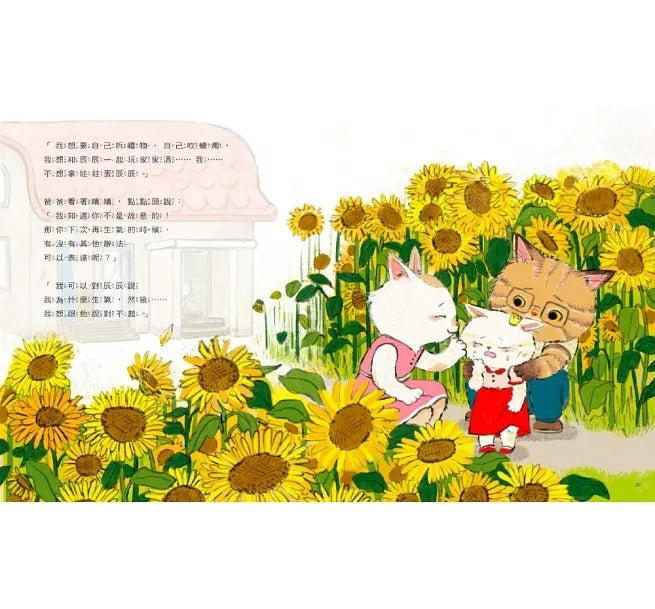 小天下 羅寶鴻安定教養系列-4-晴晴,不可以!