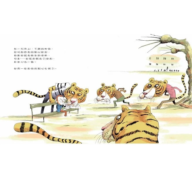 親子天下 學校有一隻大狐狸 (遠離霸凌)