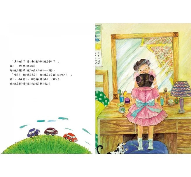 小魯 臺灣鄉土教育繪本系列-2冊(爸爸小時候:第一次逛迪化街+媽媽小時候:第一次參加婚禮)